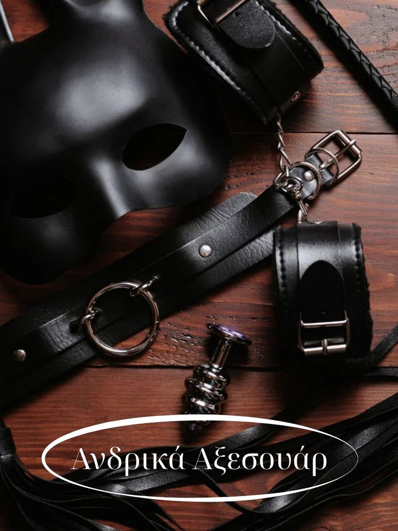 Ανακάλυψε ανδρικά sexy αξεσουάρ! 🔥🕺 Harness, ζαρτιέρες, ερωτικά gadgets & BDSM gear για δυναμικές εμφανίσεις & αξέχαστες εμπειρίες.
